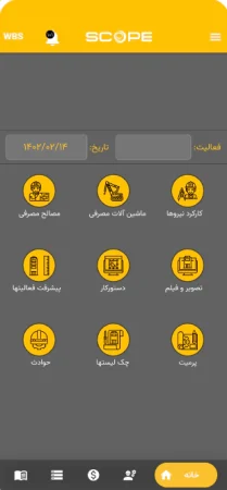 نرم افزار برنامه ریزی پروژه ساختمانی
