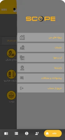 نرم افزار مدیریت پروژه پیمانکاری