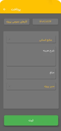 نرم افزار برنامه ریزی پروژه ساختمانی