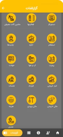 مدیریت پروژه عمرانی با نرم افزار