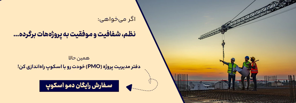 سفارش اسکوپ