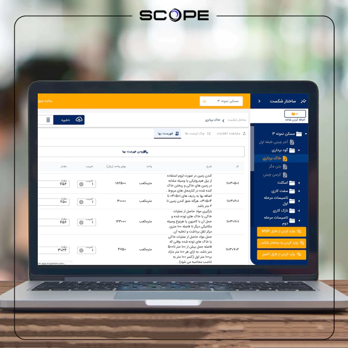 ۱. آیا نرم‌افزار از ساختار WBS پشتیبانی می‌کند؟